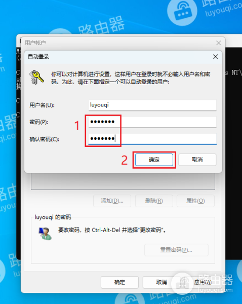 win11怎么取消登录密码