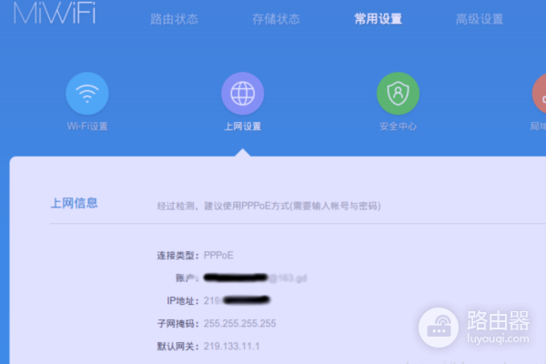 小米路由默认ip地址设置方法（小米路由默认ip地址怎么设置）