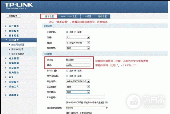 路由器如何设置合适的信道提高WiFi速度-路由器如何更改信道