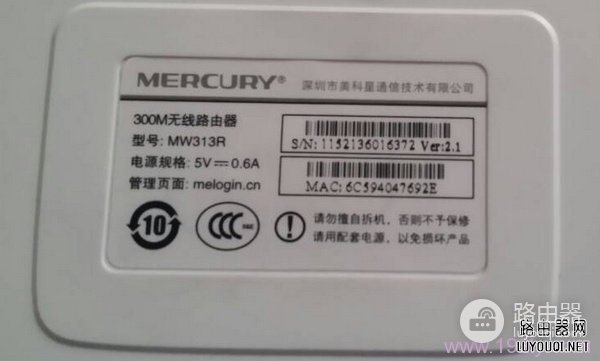 水星(MERCURY)无线路由器登录初始密码是多少？