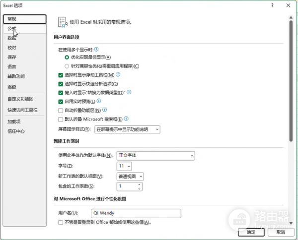 excel右键菜单不显示怎么办？office插件禁用与功能修复教程