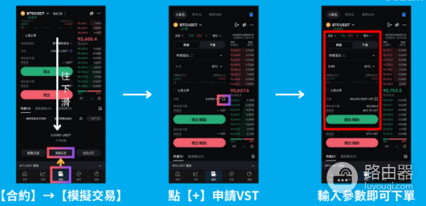 什么是BingX VST币? 如何利用BingX VST币进行模拟交易?