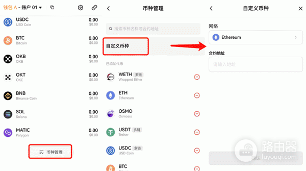 oe钱包如何创建或导入？oe钱包功能大全介绍