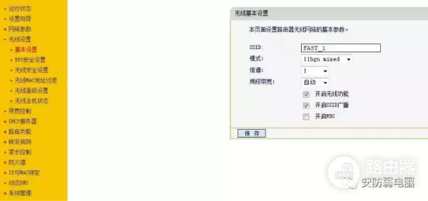 两个无线路由器无线桥接方法图文详解(如何将水星路由器无线桥接)
