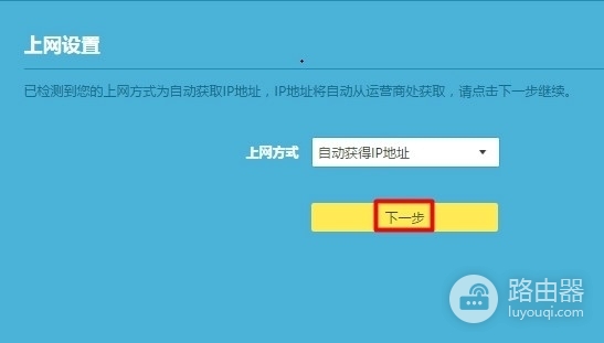 路由器恢复出厂后怎么恢复上网？