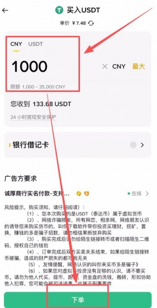 碧安C2C银行卡入金方法，用银行卡充值的实际操作步骤