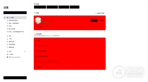 Edge浏览器图标显示异常修复方法：贴图丢失与UI渲染错误解决