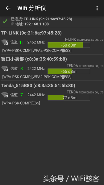 wifi分析仪数据怎么看(实用的wifi分析仪,网络高手常用于检测无线信号)