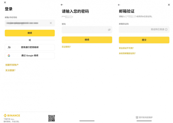 bi安注册及下载完整指南：2026年中国用户新手保姆级教程