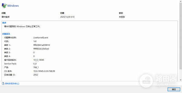 win10游戏卡死黑屏：LiveKernelEvent 141与BlueScreen 116修复教程