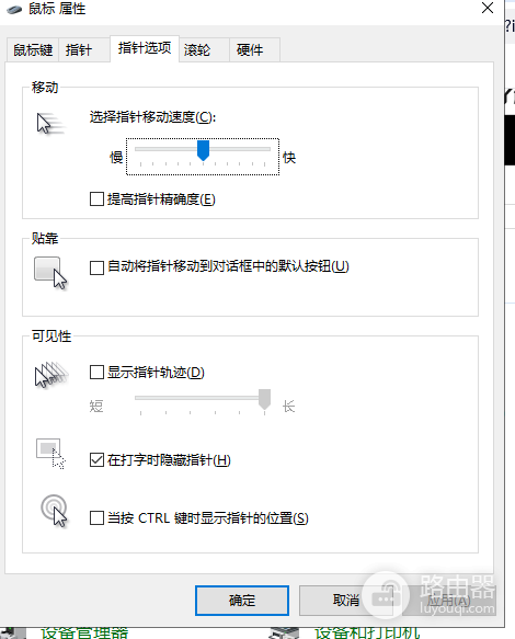 win11鼠标滑块虚影及网络连接白色边框怎么办？去除焦点框教程