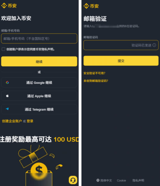 币安KYC身份认证怎么过？身份证+人脸识别实测教程