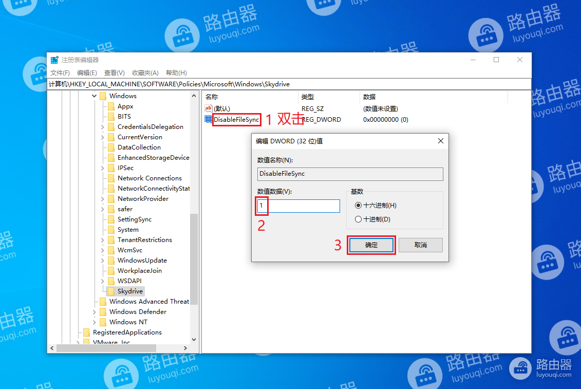 如何在Windows10/11中禁用内置的OneDrive