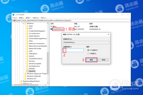 如何在Windows10/11中禁用内置的OneDrive