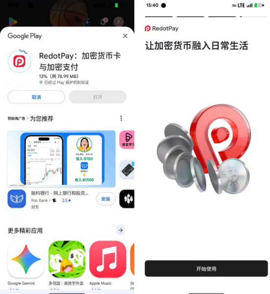 RedotPay Visa U卡是什么？2026中国人注册开通加密Visa卡完整指南