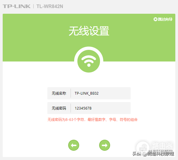 无线路由器设置步骤(如何看懂无线路由器的设置)