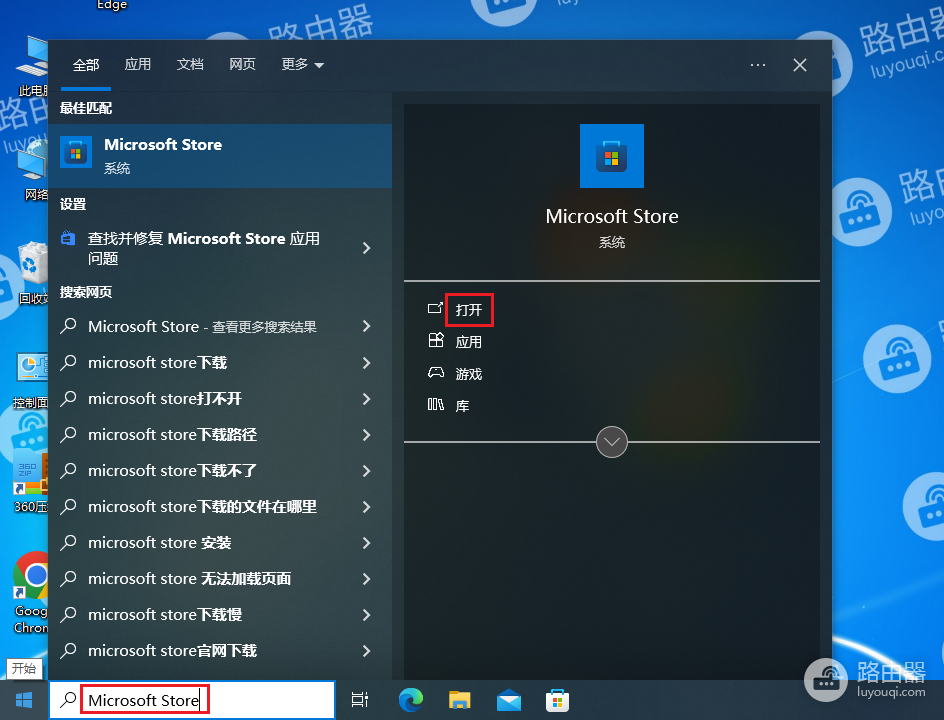 win10系统中的应用商店被删除后如何重新安装