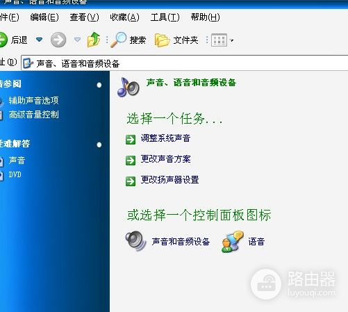 e480装win7声卡没声音如何解决