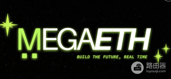 MegaETH和其他Layer 2项目对比,MegaETH能否提供实时以太坊?