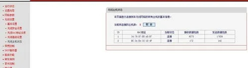路由器禁用设备后对方显示什么（路由器禁用设备后对对方有什么影响）