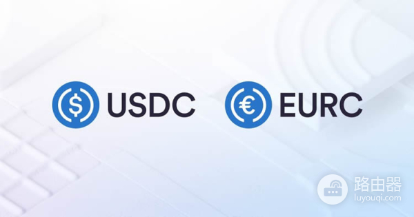 EURC是什么币?Circle打造的欧元稳定币