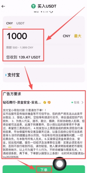 币安自选区购买USDT？欧易与币安USDT价格差异分析