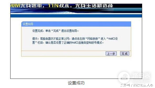路由器设置初级教程-如何设置极路由器