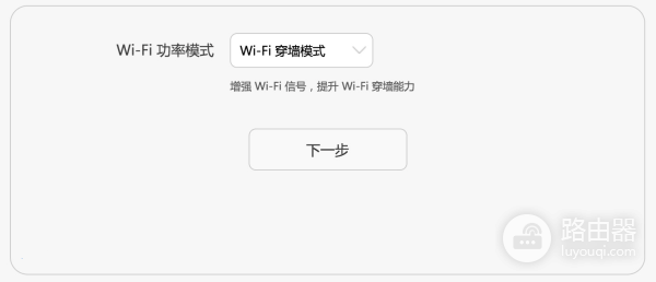 华为路由器wifi中继设置网络