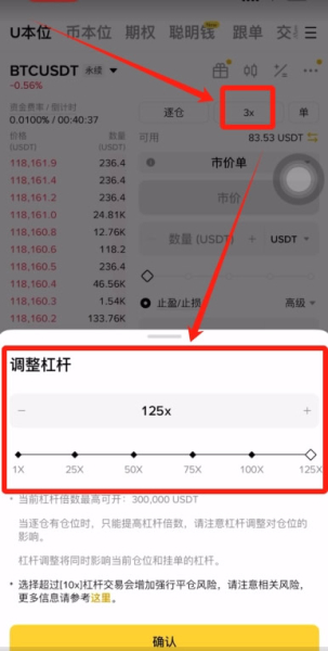 如何做空比特币等加密货币？杠杆交易入门