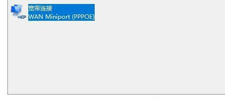 Win11校园网如何连接