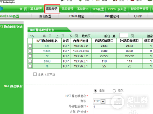 路由器上如何绑定ip/mac地址-路由器如何绑定mac