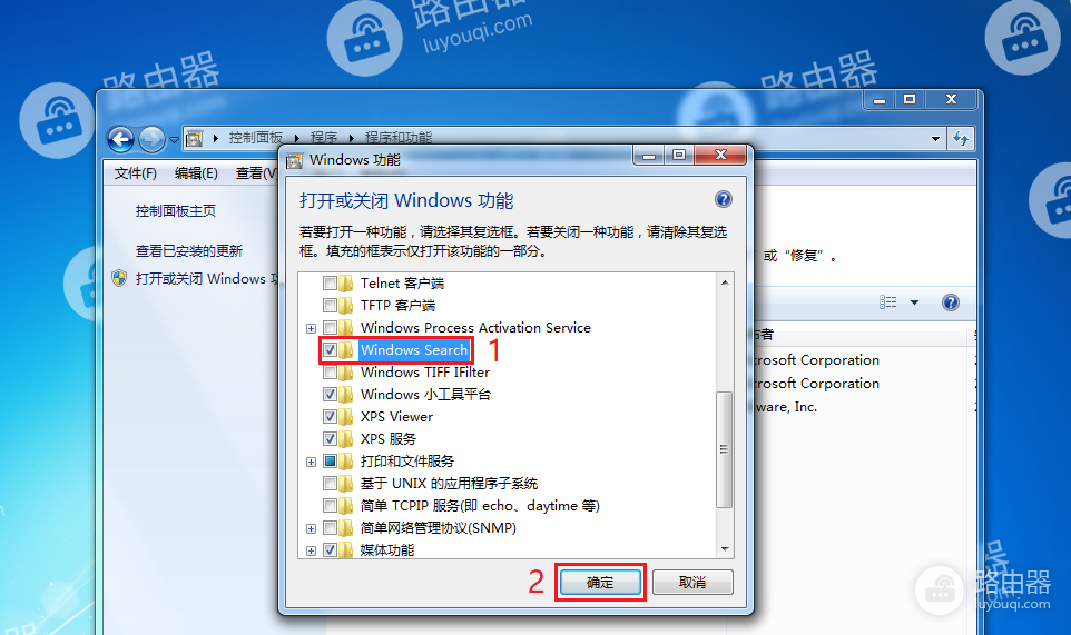 win7搜索功能无法使用怎么办