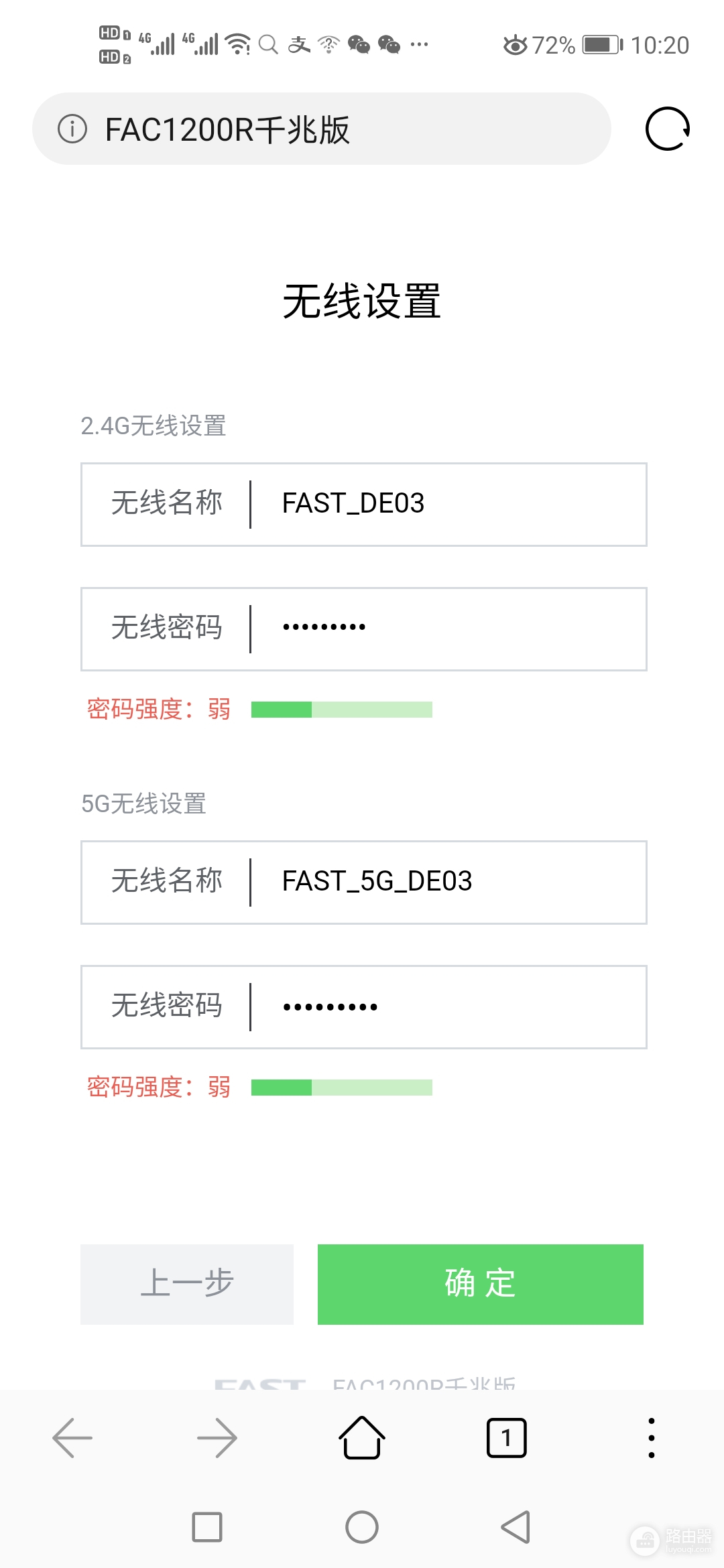 级联二级路由(如何把二个路由器级联)