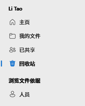 win11删除onedrive文件导致桌面消失怎么办？数据恢复教程