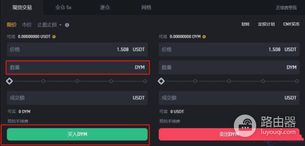 什么是DYM币?Dymension平台的核心代币