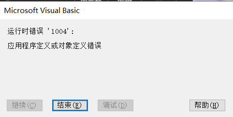 Excel关闭时提示1004错误怎么办？Office插件及组件损坏修复教程