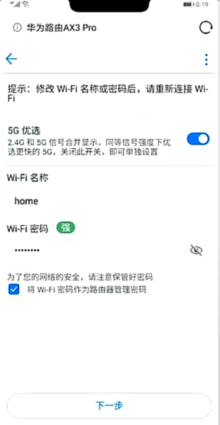 华为路由器手机配置上网(http://192.168.3.1)