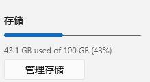 onedrive空间未满却提示空间已满怎么办？onedrive教育版100G限制解决方法