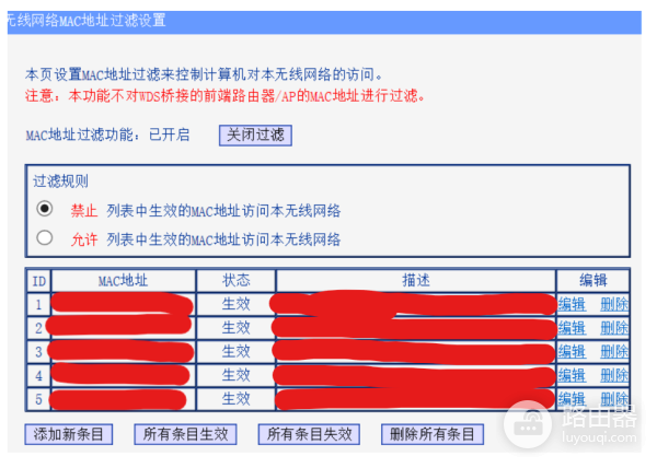 如何屏蔽别人的蹭网(路由器如何屏蔽别人)