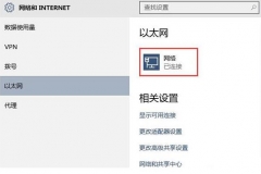 win10家庭网络怎么设置（win10家庭网络设置方法）