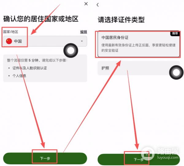 iPhone下载欧逸交易平台APP搜不到?用台湾Apple ID解决（2026最新教程）