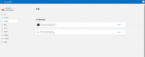 笔记本预装office 2024无法领取激活怎么办？重装系统后恢复授权教程