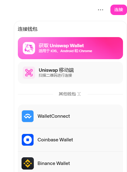 Uniswap是什么？UNI币是什么？Unichain与Uniswap的关系