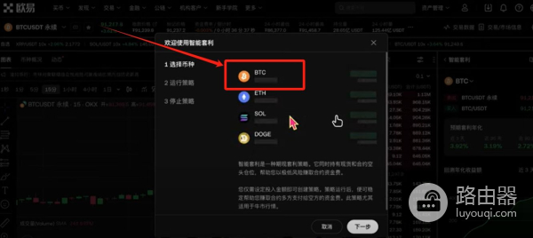 OKX交易所赚币方法有哪些？适合新手的OKX赚币方式