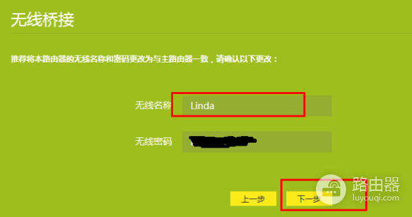 二级路由配置-如何设置二级无线路由器