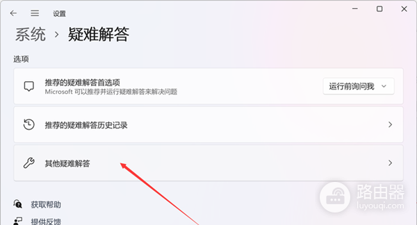 Win11搜索崩溃了解决教程