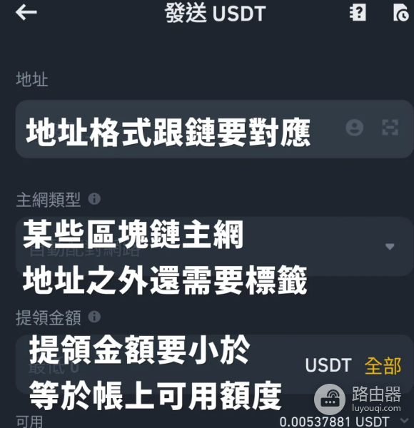 币安提现失败是什么原因? 币安提现失败后怎么解决?