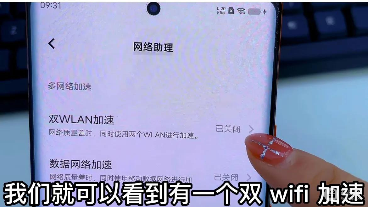 手机wifi怎么加快网速(如何给手机同时连接两个WIFI？让信号更强网速更快，操作简单实用)