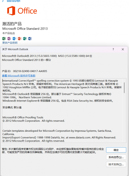 Outlook 2013启动崩溃怎么办？Teams会议插件故障解决方法