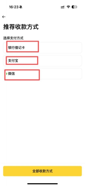 Biance如何添加银行卡?Biance怎么绑定微信和支付宝?